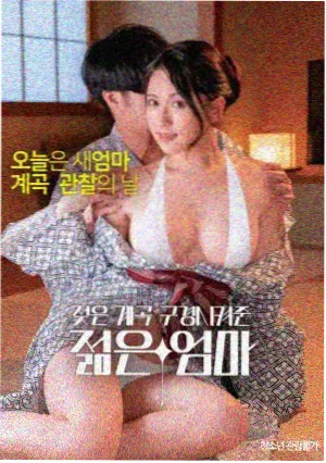 阴阳路2剧照